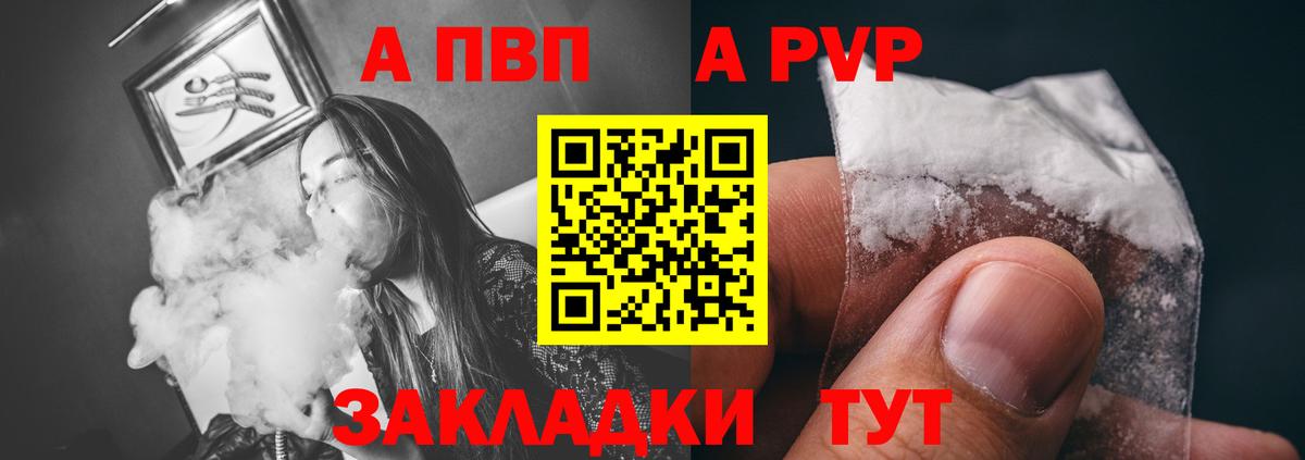 Alfa_PVP СК  дарнет шоп  Реутов  Alpha-PVP СК КРИС  Вход с VPN 
