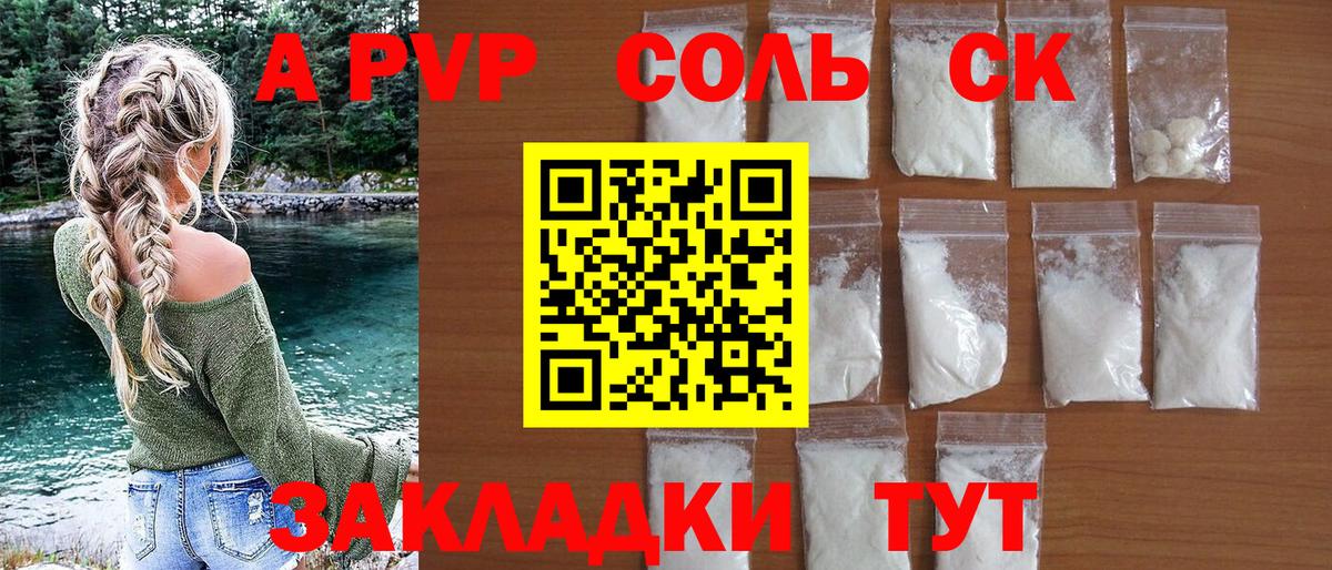 А ПВП мука Реутов
