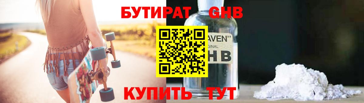 БУТИРАТ буратино  Бутират  Реутов  Вход с VPN 