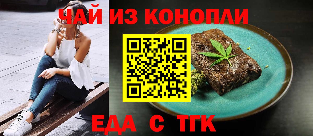 Canna-Cookies конопля  Вход с VPN  Реутов 