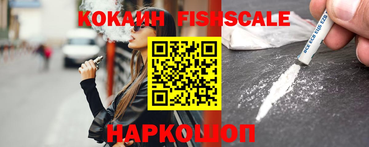 COCAIN 99% Реутов