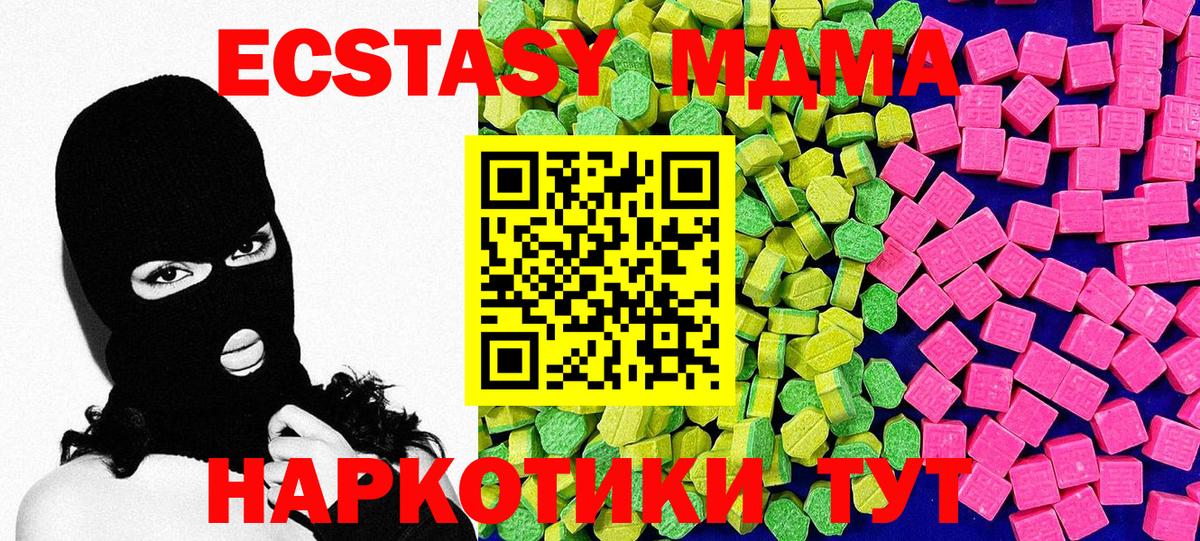 Ecstasy DUBAI  ЭКСТАЗИ 99%  Вход с VPN  ЭКСТАЗИ  Реутов 