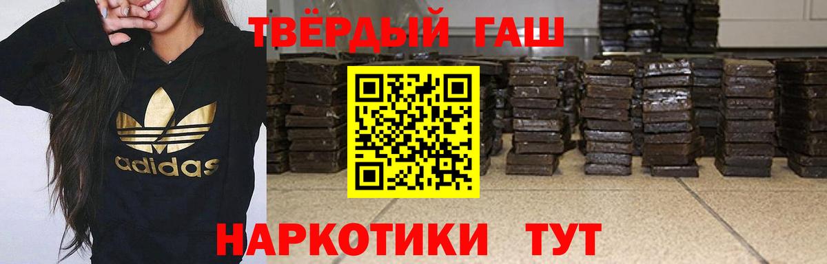 Реутов  ГАШИШ индика сатива  Вход с VPN 