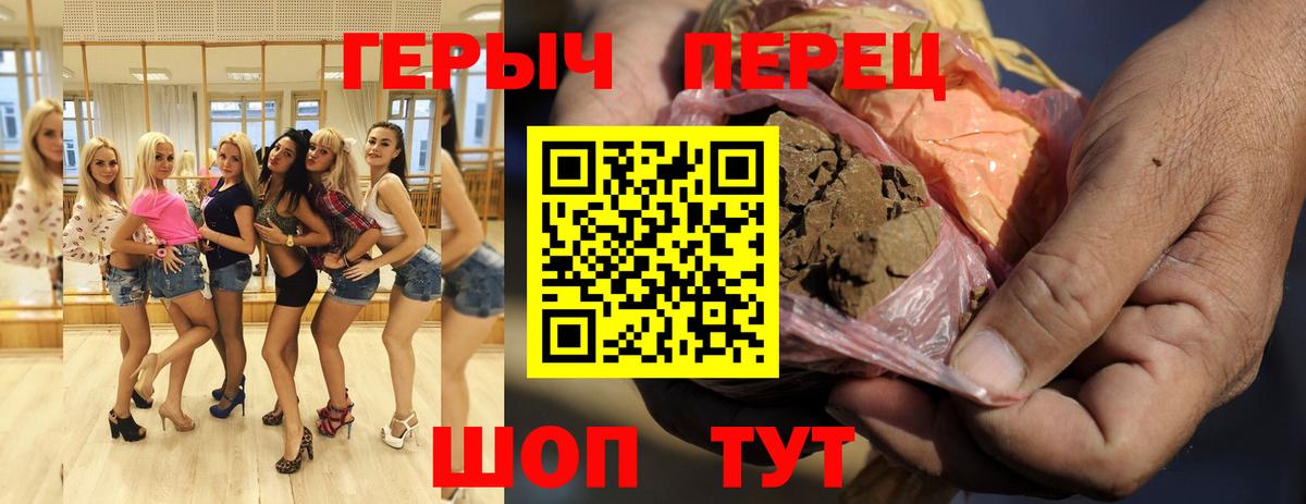 ГЕРОИН афганец  Вход с VPN  Реутов 