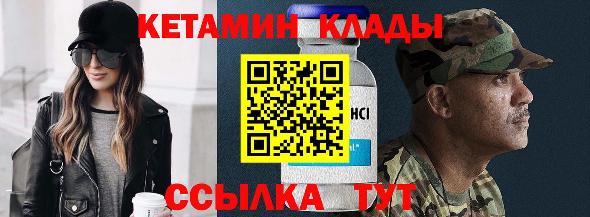 ссылка на мегу рабочий сайт  КЕТАМИН ketamine  Вход с VPN  Реутов  КЕТАМИН VHQ 
