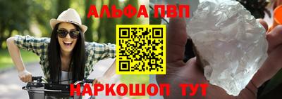 мяу мяу кристалл Рыбинск