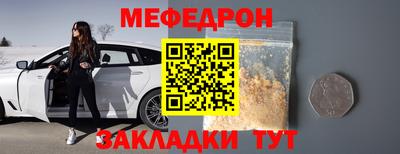 мяу мяу кристалл Рыбинск