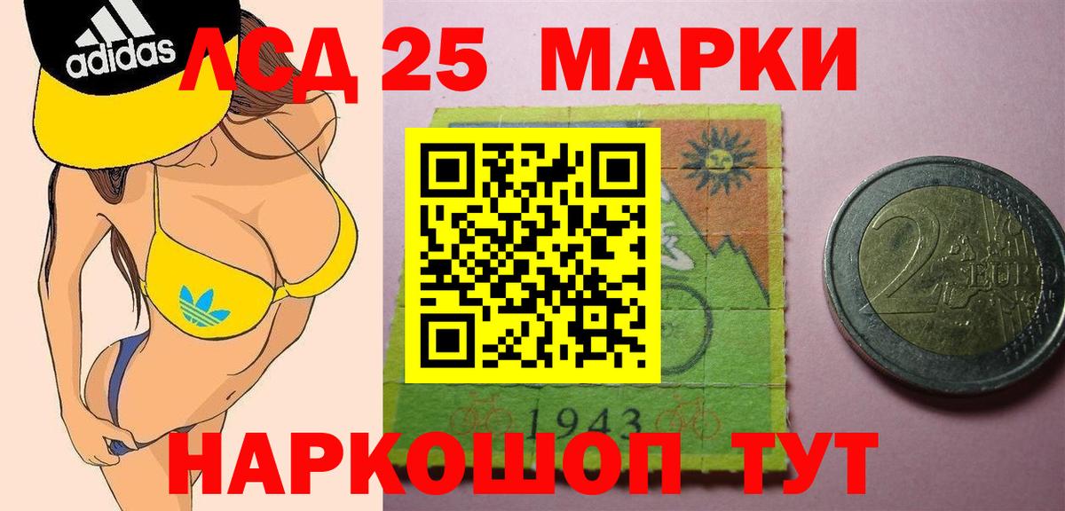 LSD-25 экстази ecstasy Реутов