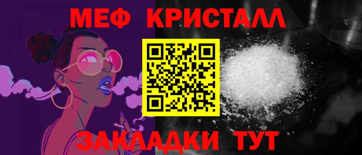 Реутов  МЕФ mephedrone  МЕФ  Мефедрон  Вход с VPN  Мефедрон VHQ 