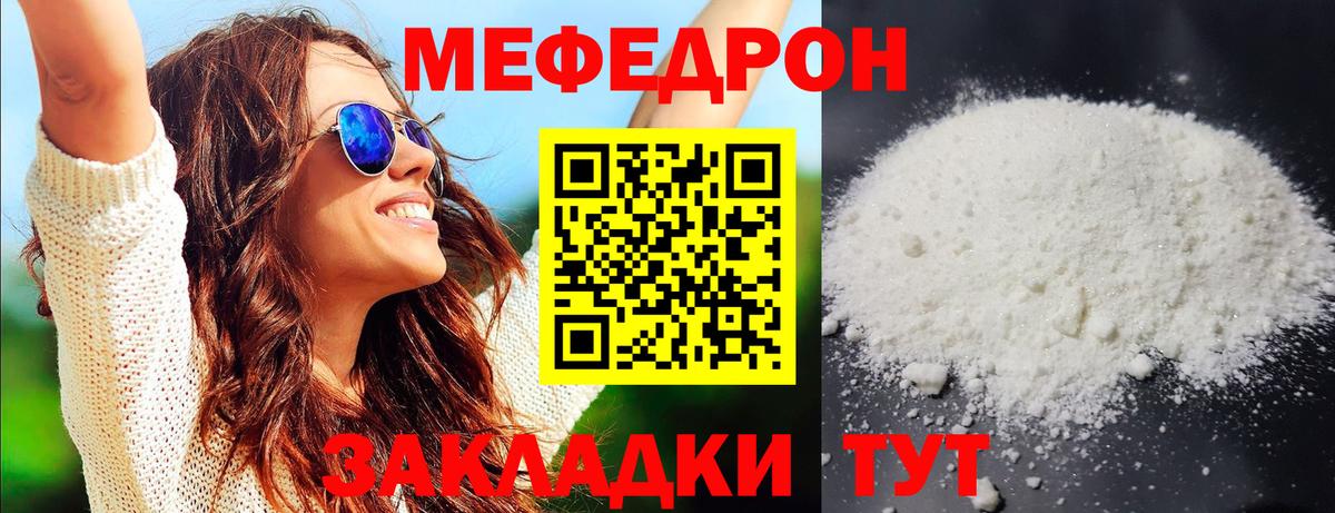 Мефедрон Реутов
