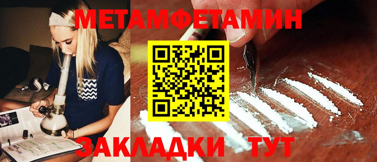 МЕТАМФЕТАМИН кристалл Реутов