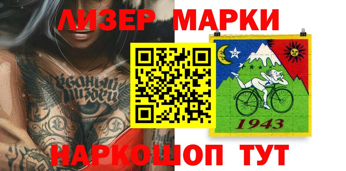 Марки NBOMe 1,8мг Реутов