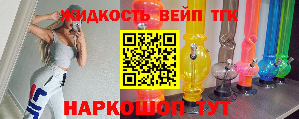 ТГК вейп  Вход с VPN  Реутов  ТГК Wax 