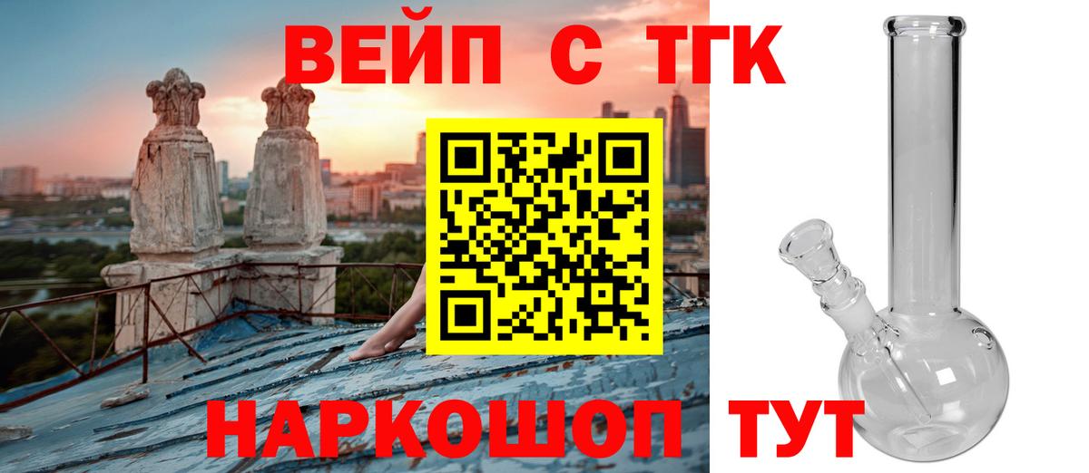 Дистиллят ТГК гашишное масло Реутов