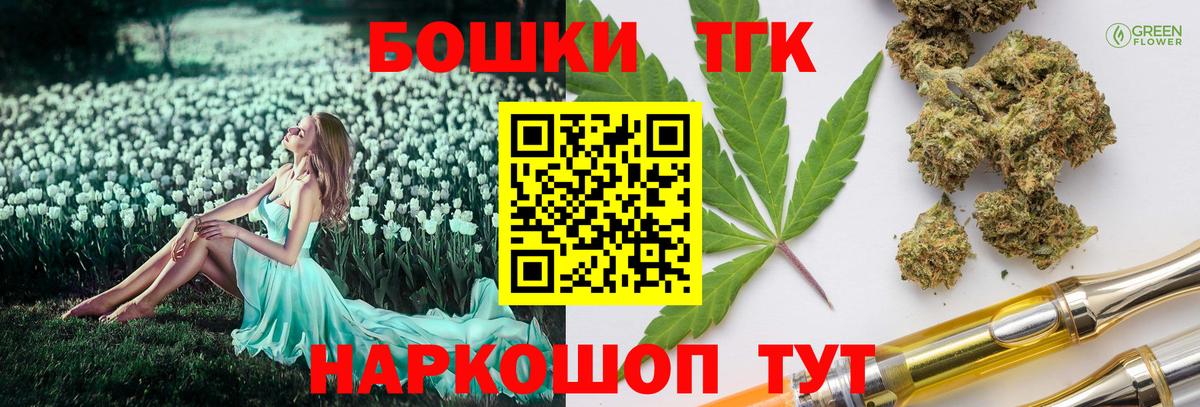 Реутов  Каннабис MAZAR  Вход с VPN  Шишки марихуана THC 21% 